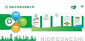 大气 公司文件墙 企业展板