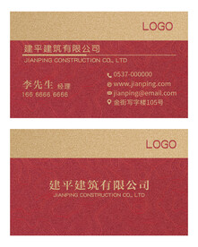 企业名片