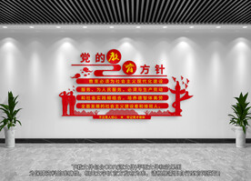 党的教育方针