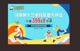 轮滑旱冰滑冰