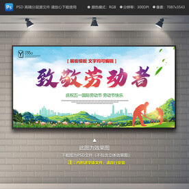 致敬劳动者