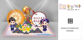 三月三