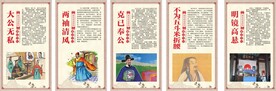 廉政文化