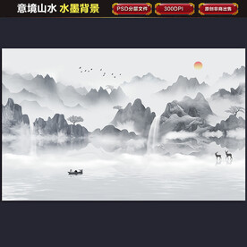 意境山水画