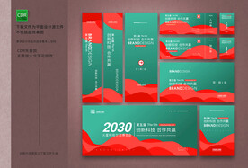 中国风主视觉
