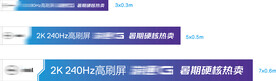 2023新款促销条幅