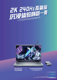 2023新款笔记本促销海报带人