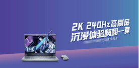 2023新款笔记本促销背景板