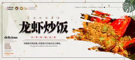 龙虾炒饭
