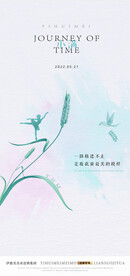 小满美业医美节气海报