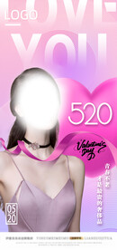 520情人节医美节日美业