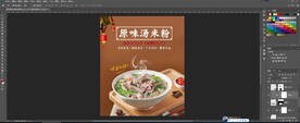 原味汤米粉 猪杂汤米粉