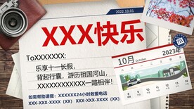 节日快乐海报模版