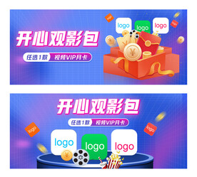 权益VIP视频观影包PSD