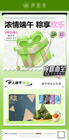 端午节活动福利