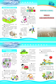 洪涝灾害卫生防病知识
