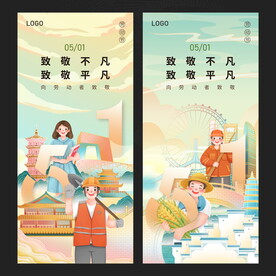 51劳动节