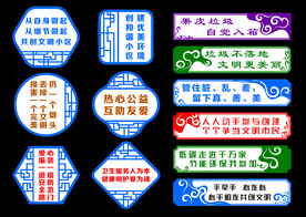 建设标语牌