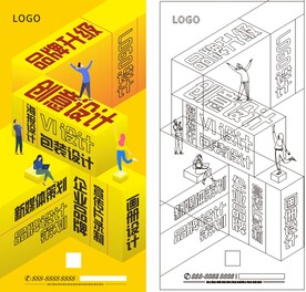 海报品牌设计创意立体效果全矢量