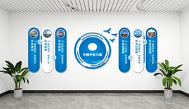 企业文化墙