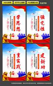 新时代思想标语