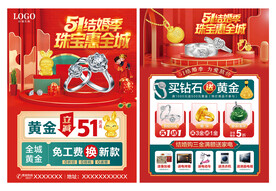 五一珠宝