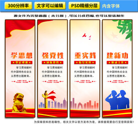学思想强党性重实践建新功