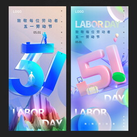 51劳动节