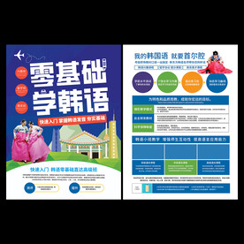 韩语辅导班