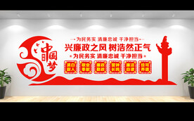 廉政文化