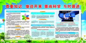 科技知识产权