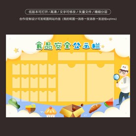 幼儿园公示栏 学校布告栏 