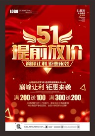51提前放假