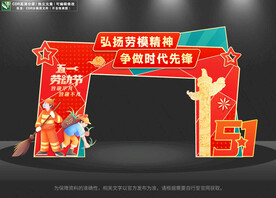 五一劳动节拱门门头