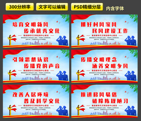 新时代文明实践中心海报