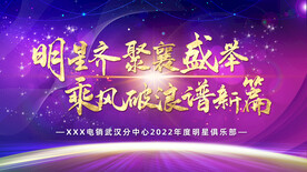 明星俱乐部
