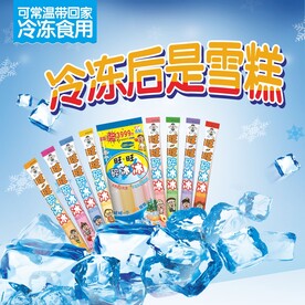 旺旺碎碎冰