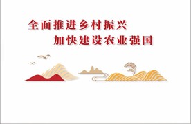农业文化墙