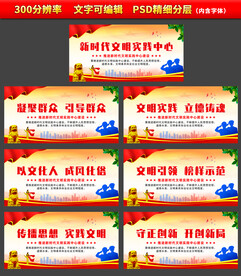 新时代文明实践中心