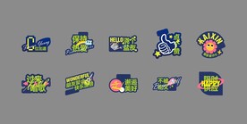 音乐会手举牌