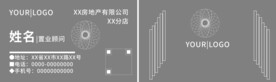置业顾问名片