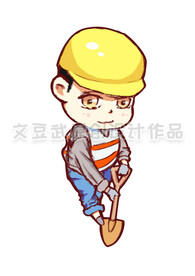 Q版劳动工人