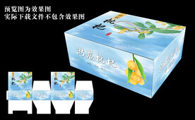 枇杷 包装箱