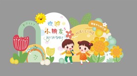 我们开学啦