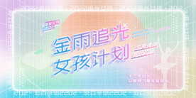 追光主视觉
