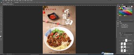 老北京面馆 正宗炸酱面