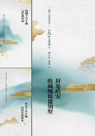 中式价值点