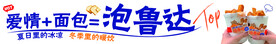 泡鲁达