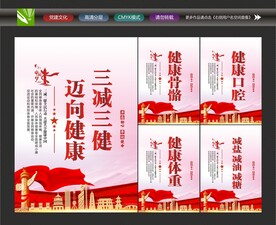 三健