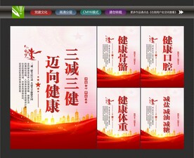 三健